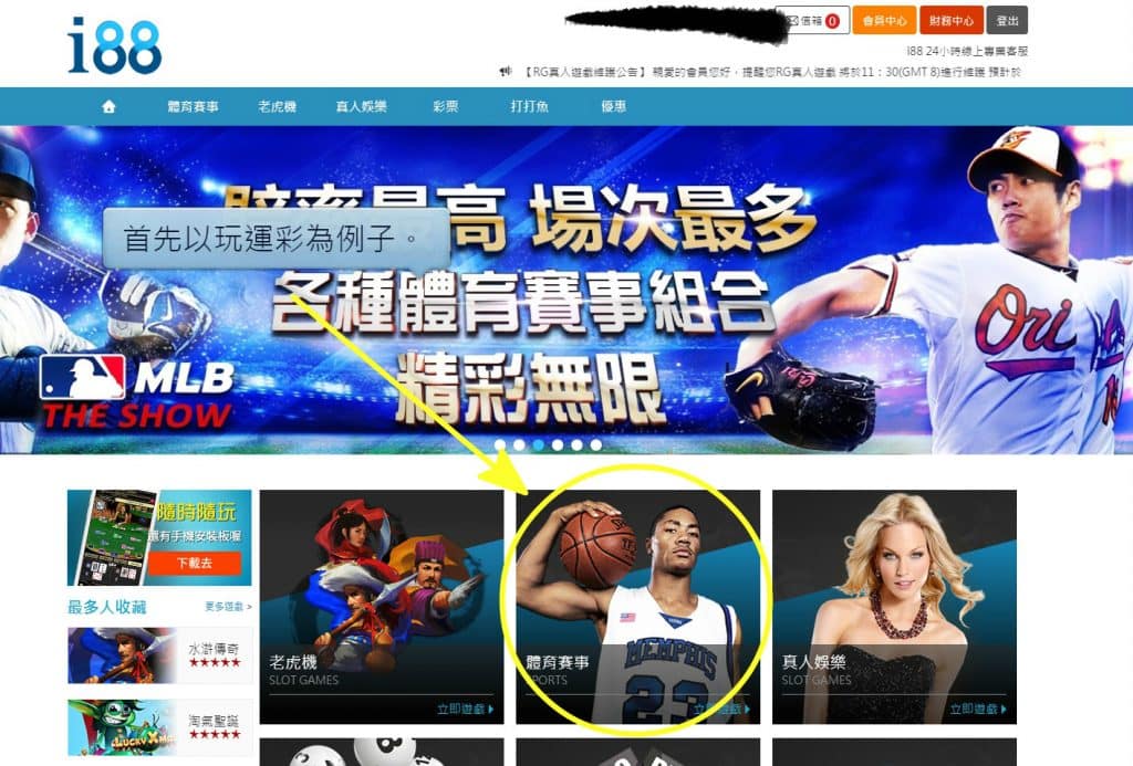 i88娛樂城疑難雜症解惑