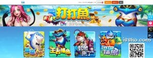 i88娛樂城捕魚機