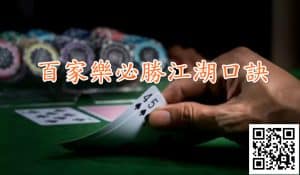 i88娛樂城百家必勝法