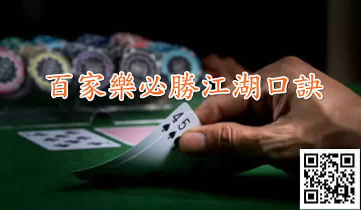 i88娛樂城百家必勝法