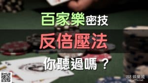 反倍壓法