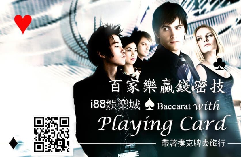 i88娛樂城
