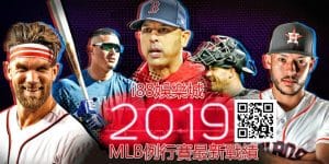 i88娛樂城MLB最新戰績