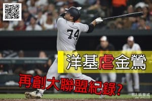 洋基