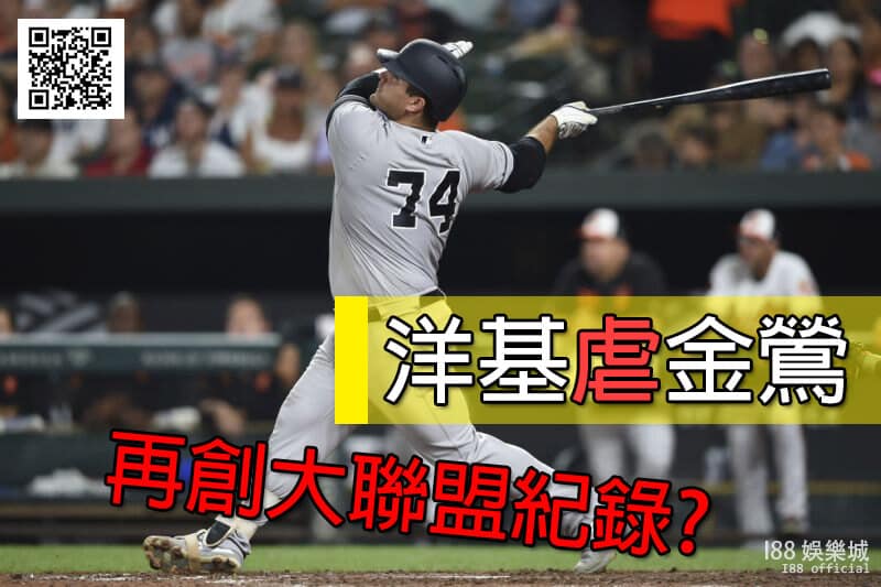 洋基