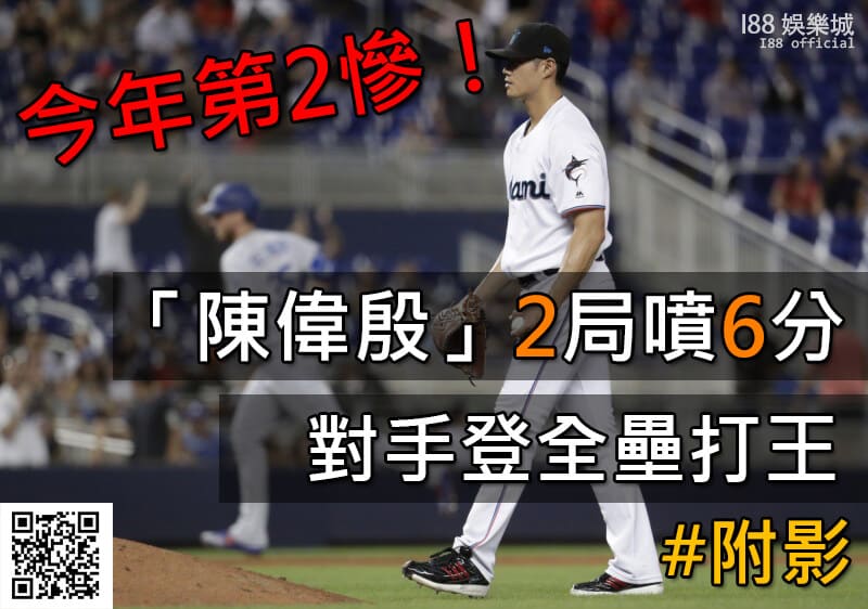 陳偉殷