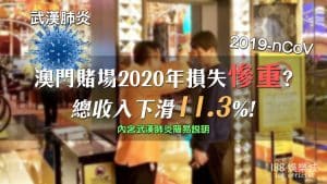 澳門賭場