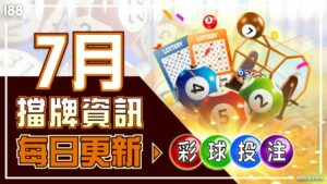 i88ko 擋牌
